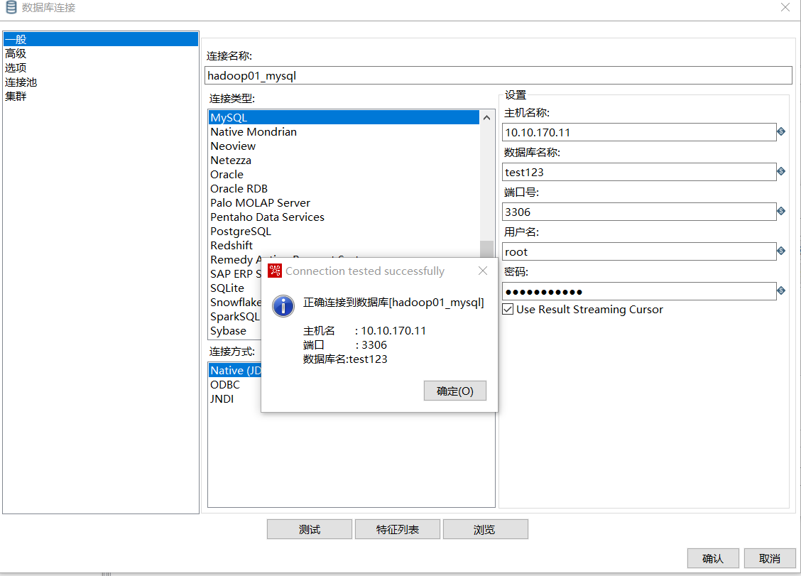 Kettle 8.3 实战MySQL 数据导入 HDFS_Hadoop