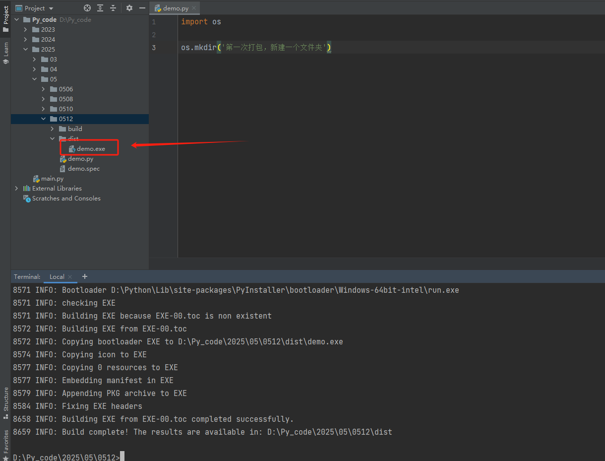 python代码如何封装成exe可执行文件_ico_09
