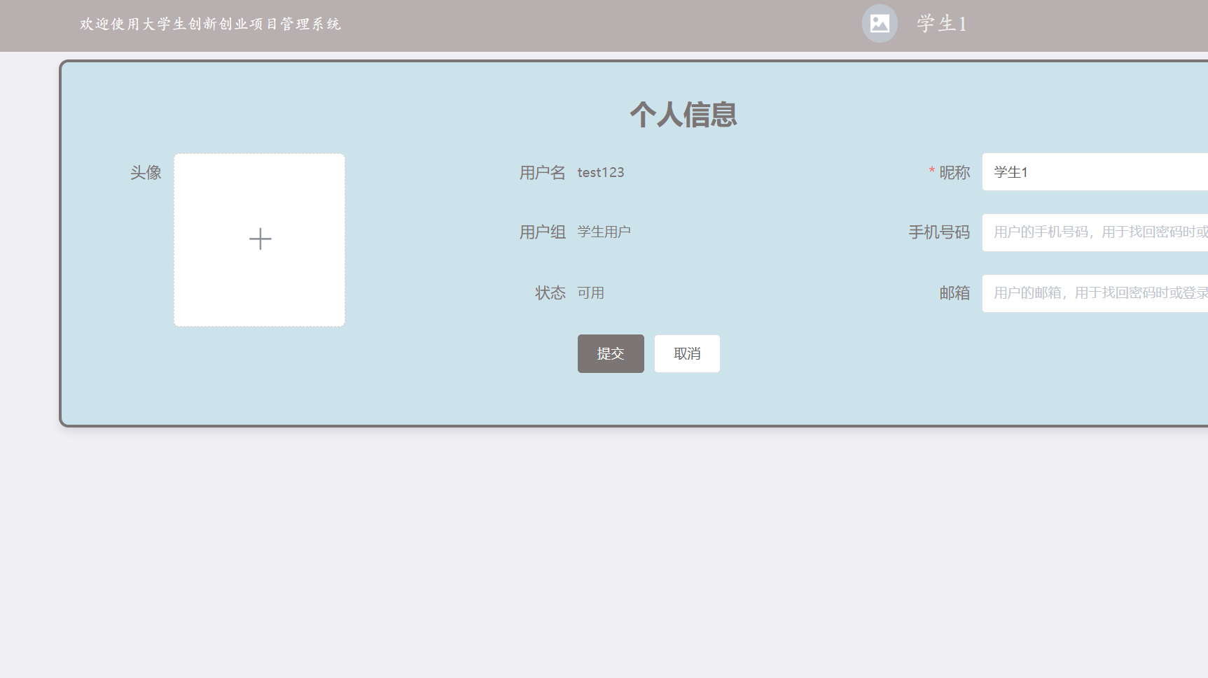 个人信息.png