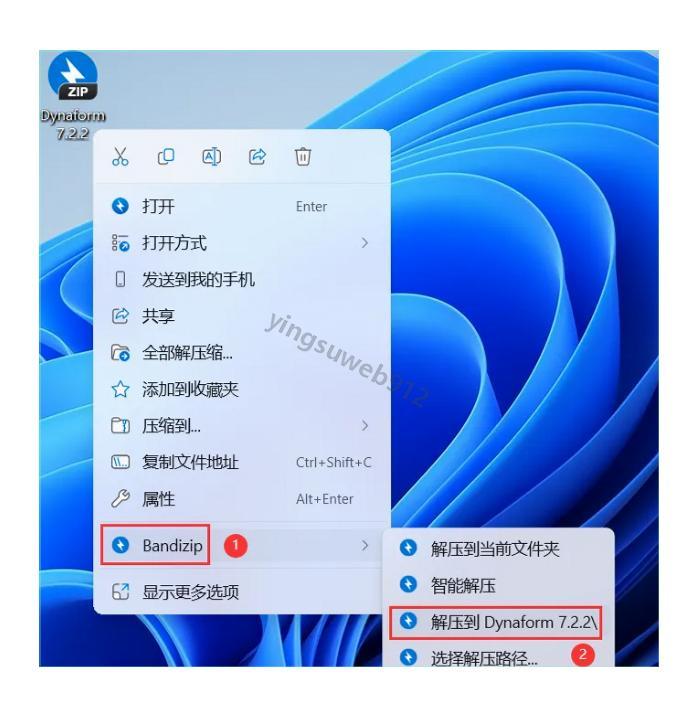 Dynaform 安装教程（附安装包）Dynaform 7.2.2下载详细安装图文教程