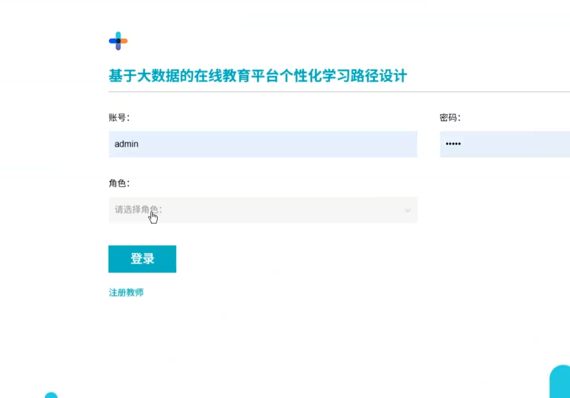 后台登录.png