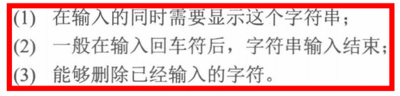 我们要实现的shell程序，具有的功能