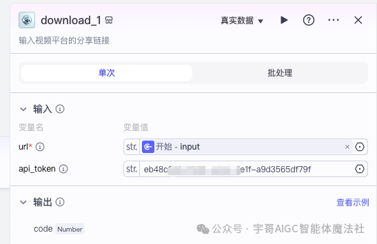 实战来了！Coze工作流一键生成公众号文章教程，手把手教你玩转AI写作！ _工作流 公众号文章