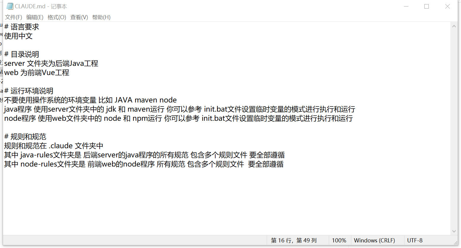 claude code下载安装和使用