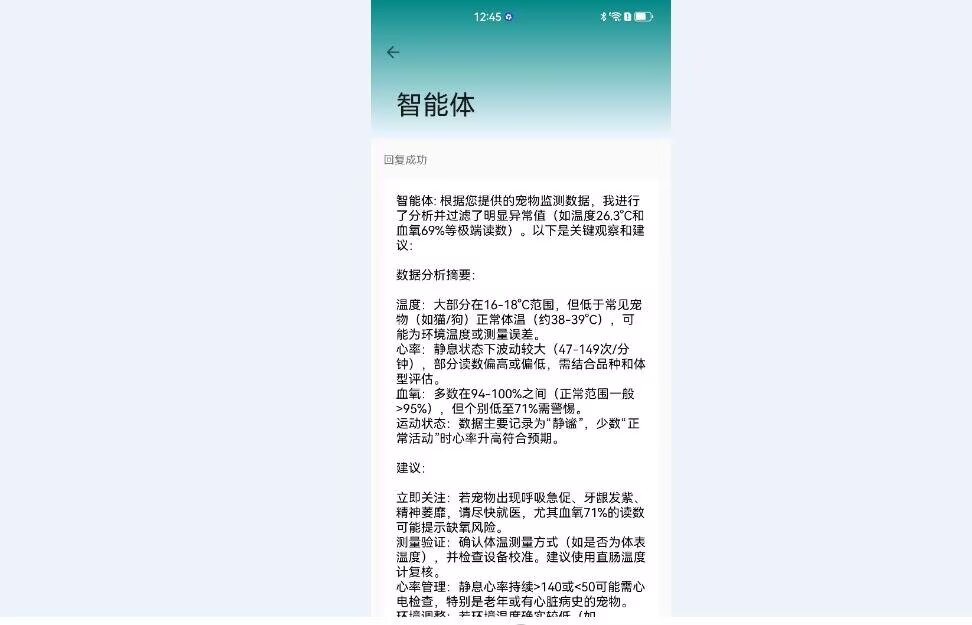 计算机毕业范例设计源码-175.1.智能健康检测-4G+GPS-基于STM32单片机物联网设计【STM32+4G】截图