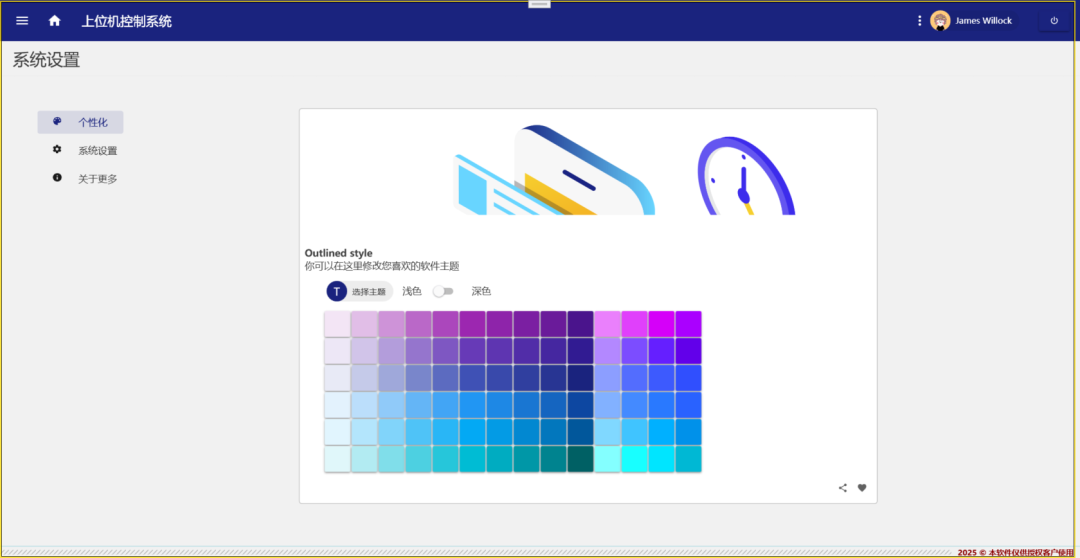 WPF 高颜值工业上位机快速开发框架 （DDD驱动+MaterialDesign/Hsl通信）