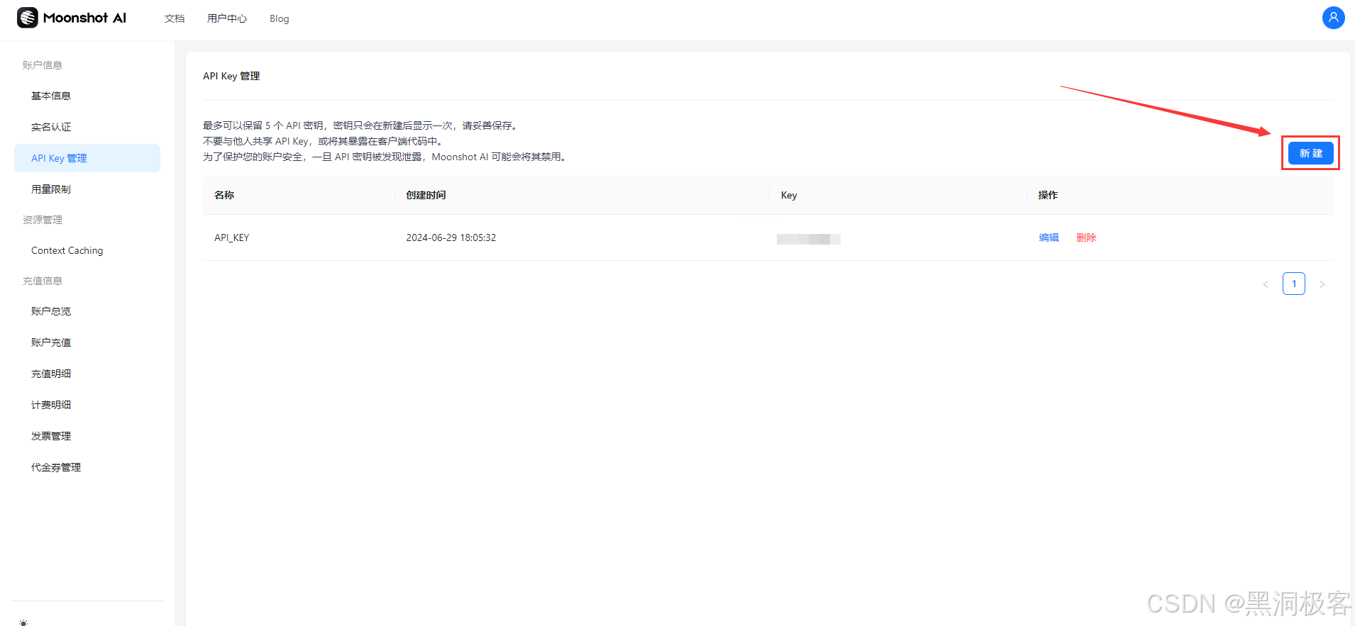 Python+大模型API:从零开始打造你的专属AI助手-CSDN博客