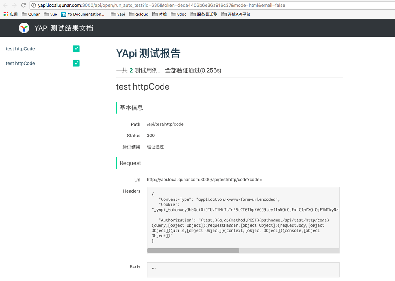 API 接口调试工具