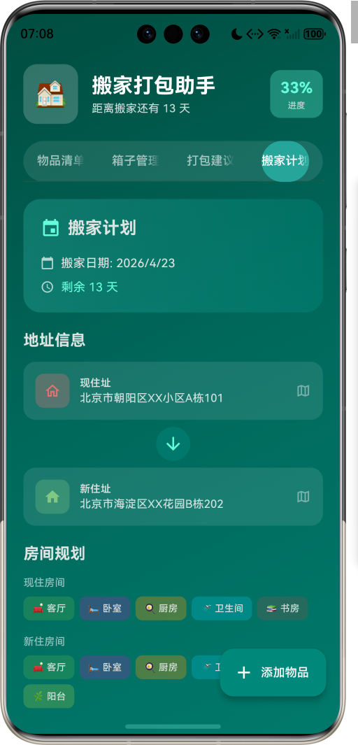 image-20260409190820652