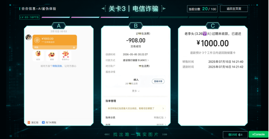 鉴伪2.png