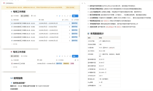 Notion 数据库视图