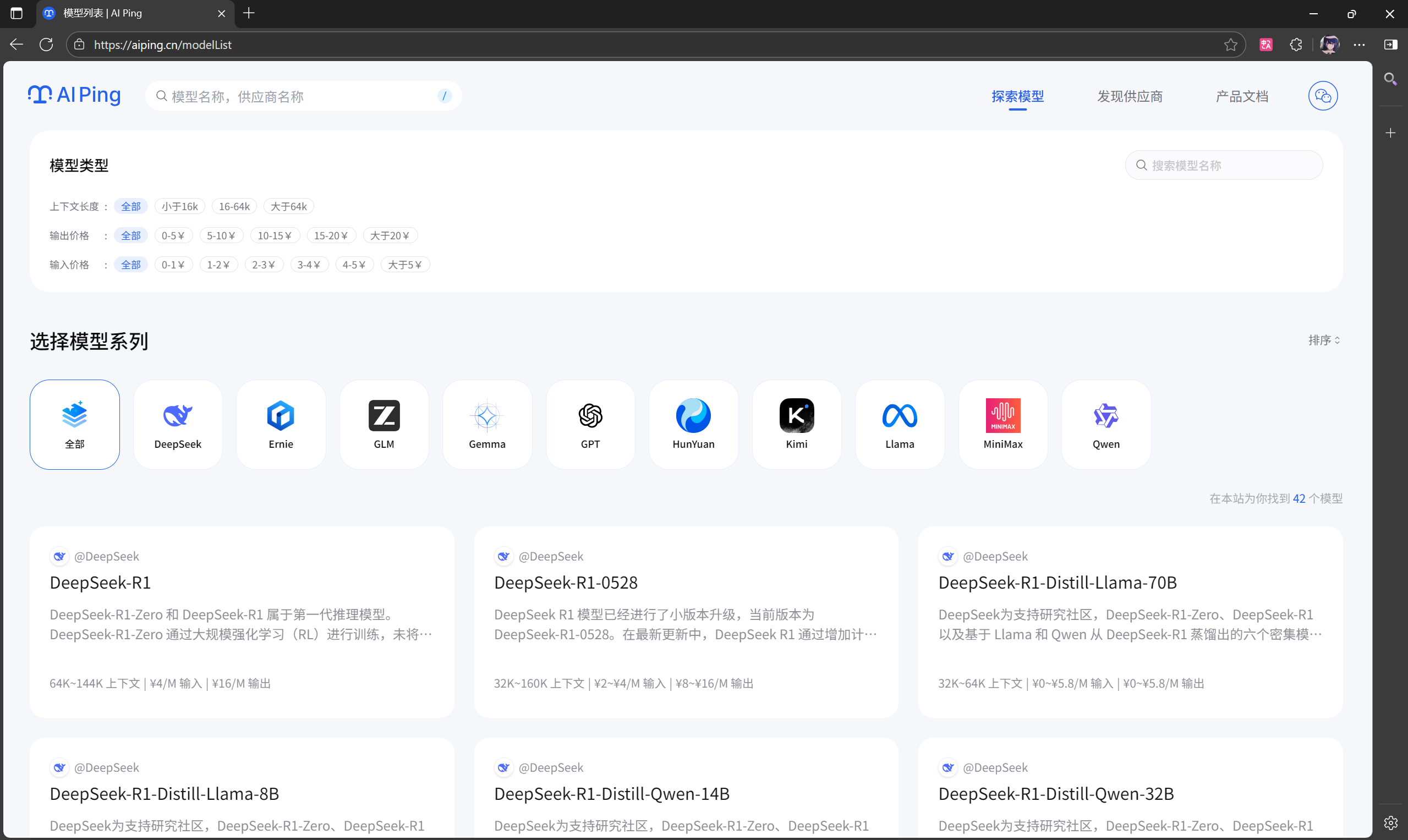 探索模型界面截图