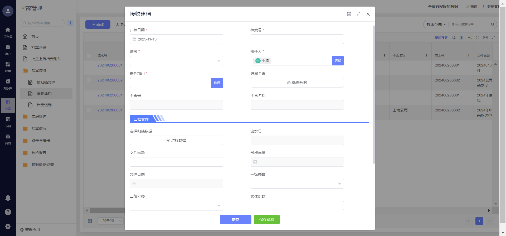 从纸质到智能:档案宝如何实现人事档案全生命周期数字化管理-CSDN博客