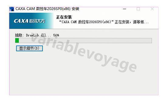 CAXA CAM数控车软件安装步骤（附安装包）CAXA CAM数控车2026 超详细下载安装教程