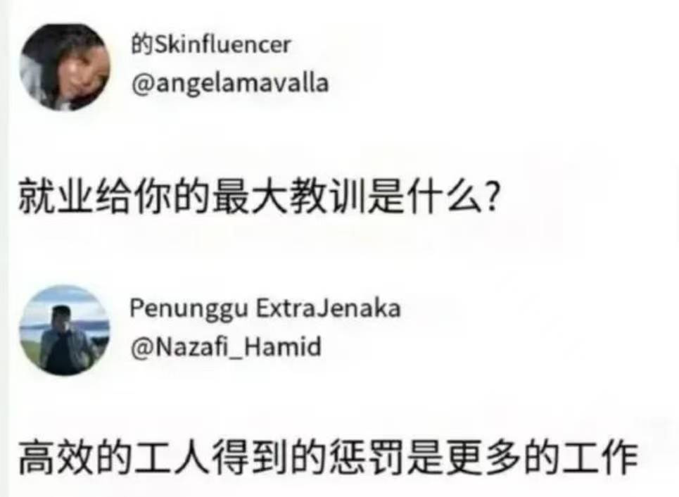 努力的代价是什么