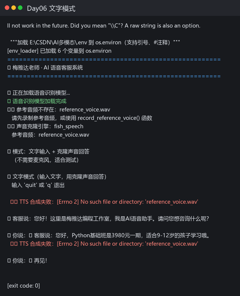Day06 文字模式控制台输出