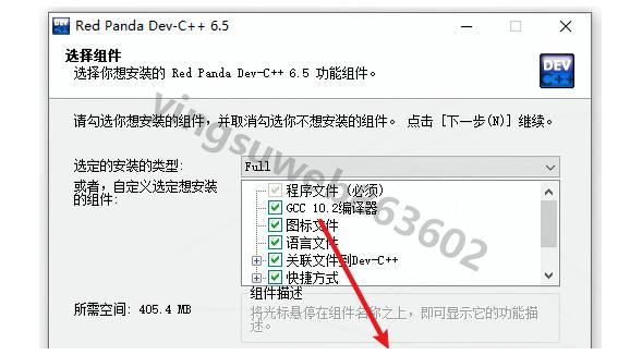 Dev C++ 6.5安装包免费下载及详细安装配置教程