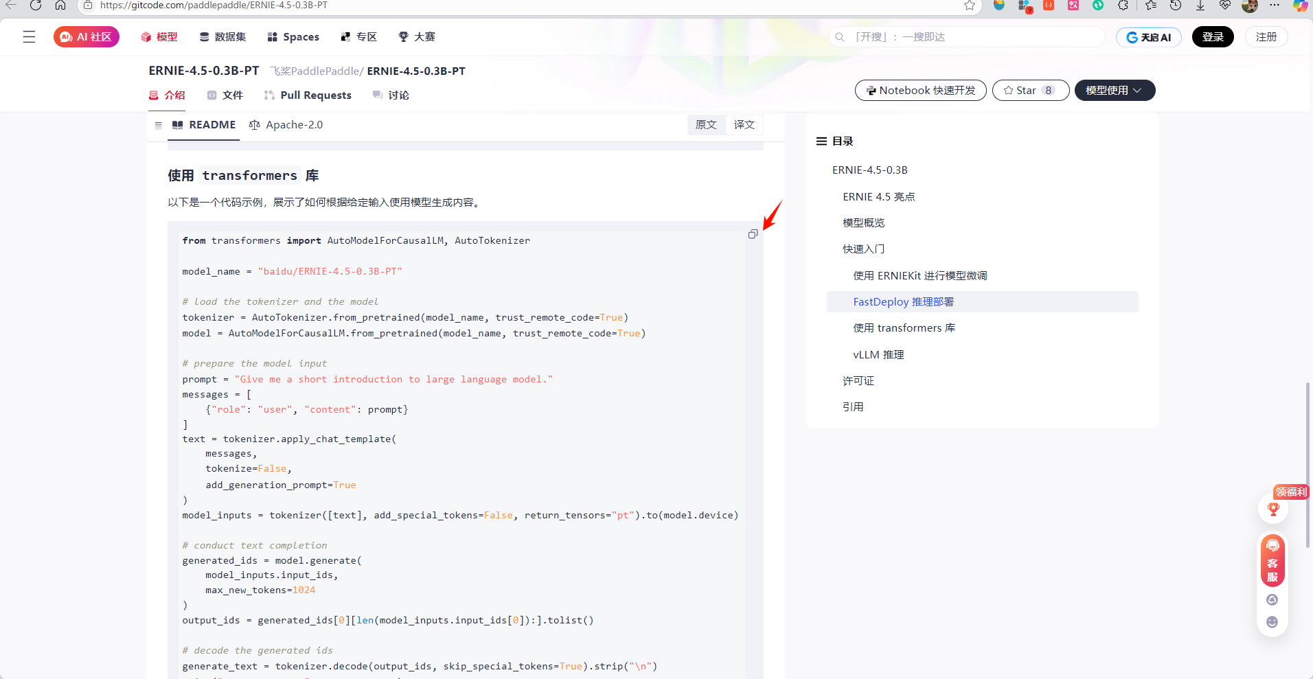 【源力觉醒 创作者计划】文心4.5本地化部署全攻略：基于GitCode的DeepSeek、Qwen3.0性能基准测试