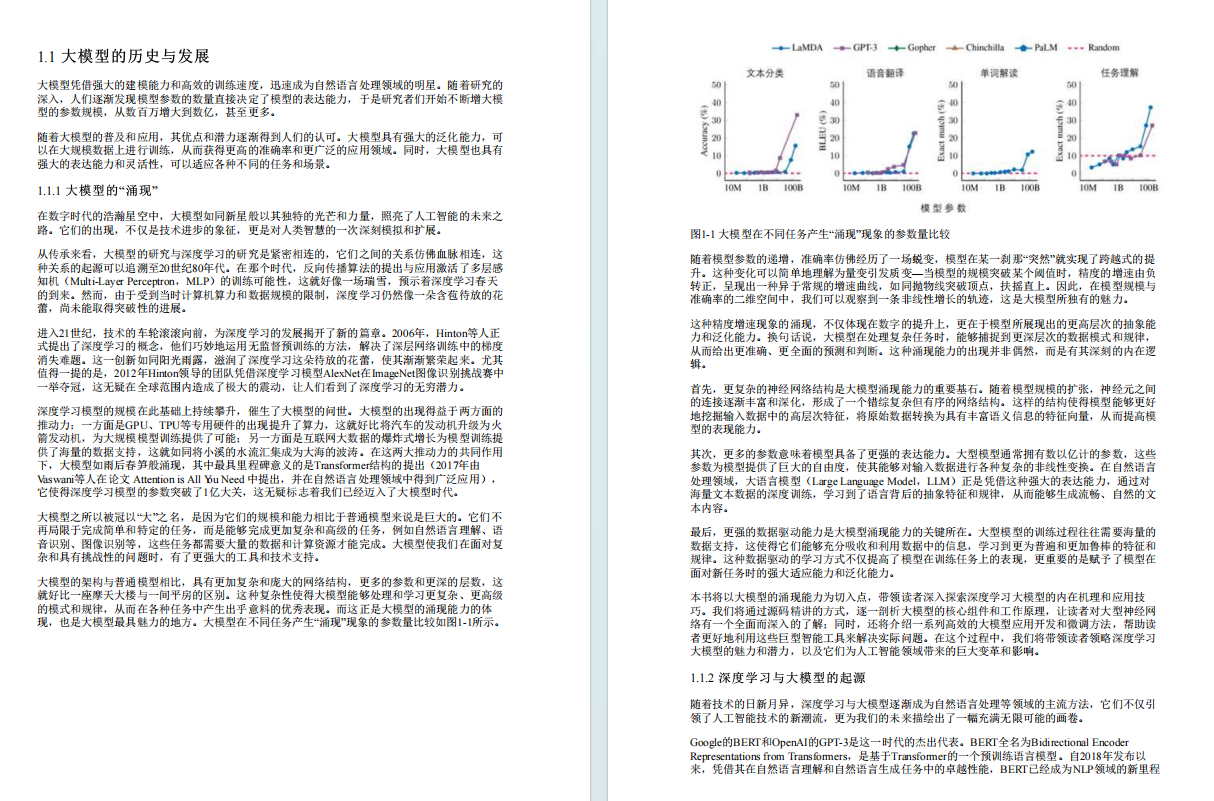 新书分享|ChatGLM3大模型本地化部署、应用开发与微调(附PDF)_人工智能_02