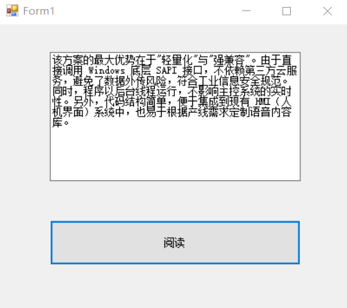 基于 C# 的轻量级离线工业语音播报方案