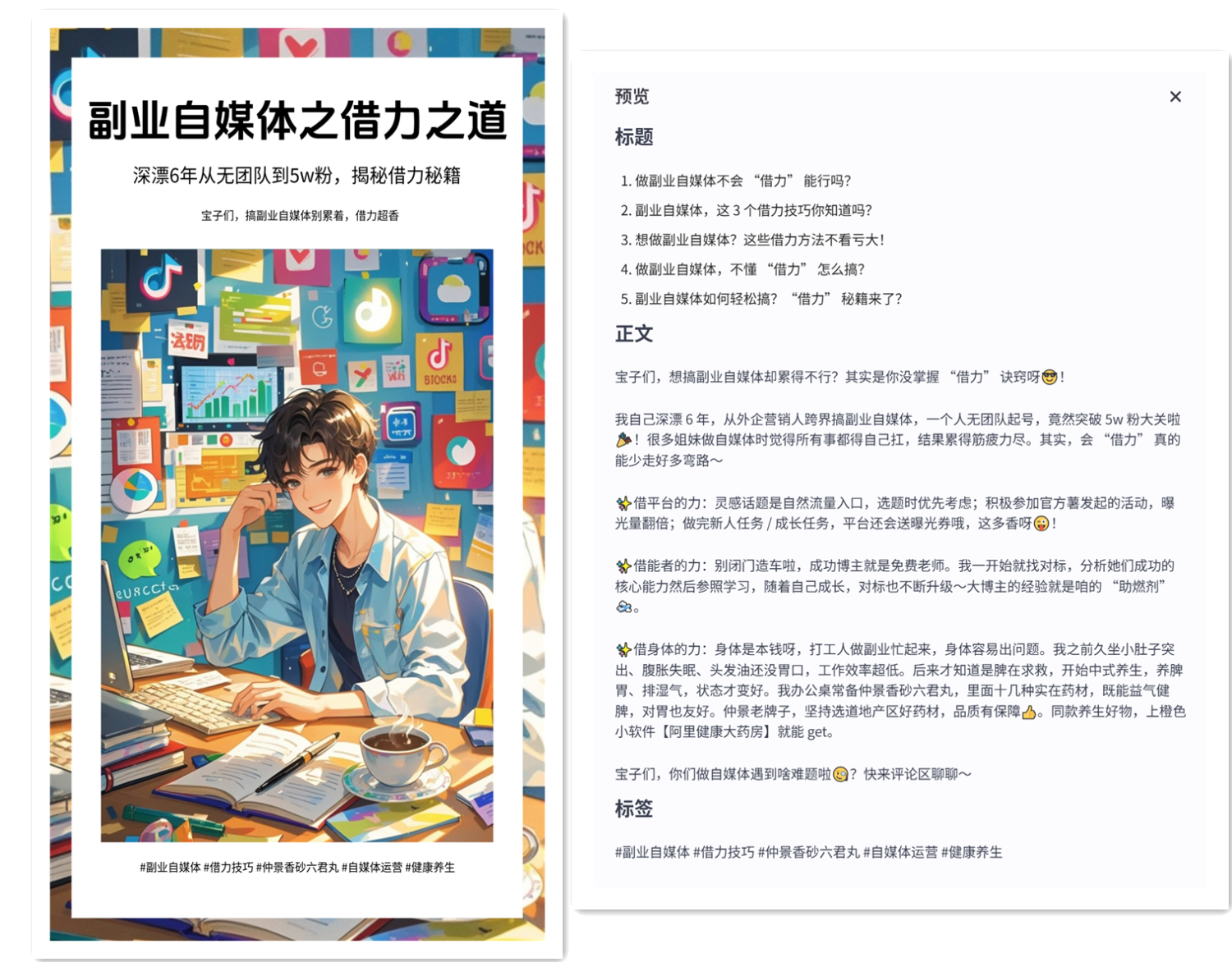 扣子(Coze)实战:懒人必备!小红书爆款日更仿写指南,照做就行_如何用扣子自动发小红书-CSDN博客
