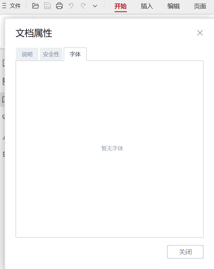  解决论文中字体未嵌入的问题