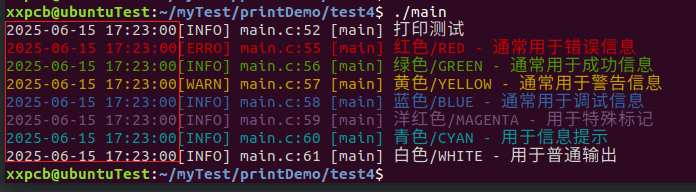 如何给printf打印增加颜色、时间戳、文件名、行号、函数名_#define_05