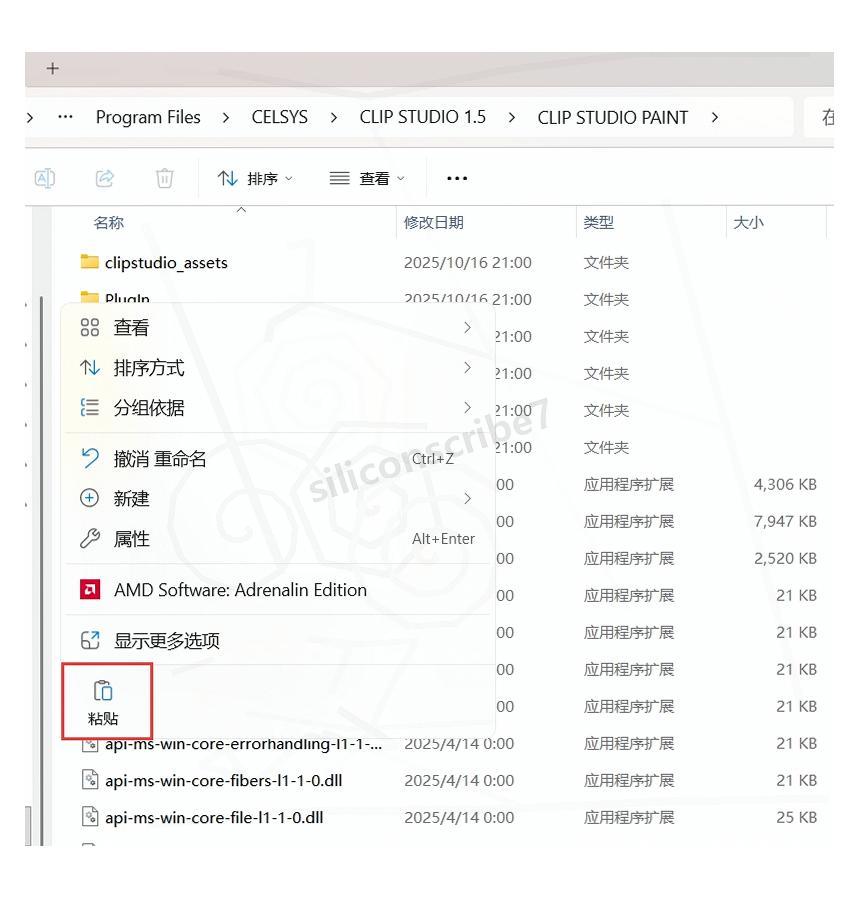 2026最新【Clip Studio Paint】史上最全Clip Studio Paint安装教程,图文教程(超详细)