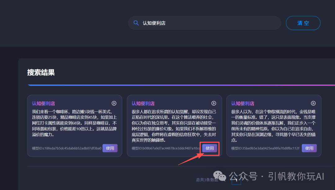 扣子(coze)实战:单条 224.7 万赞封神!复刻认知便利店风格,扣子工作流手把手搭建教学_coze扣子的fish语音模型设置怎么弄-CSDN博客