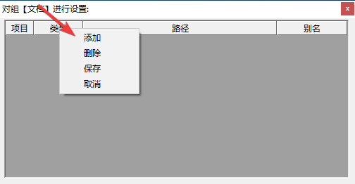 添加文件