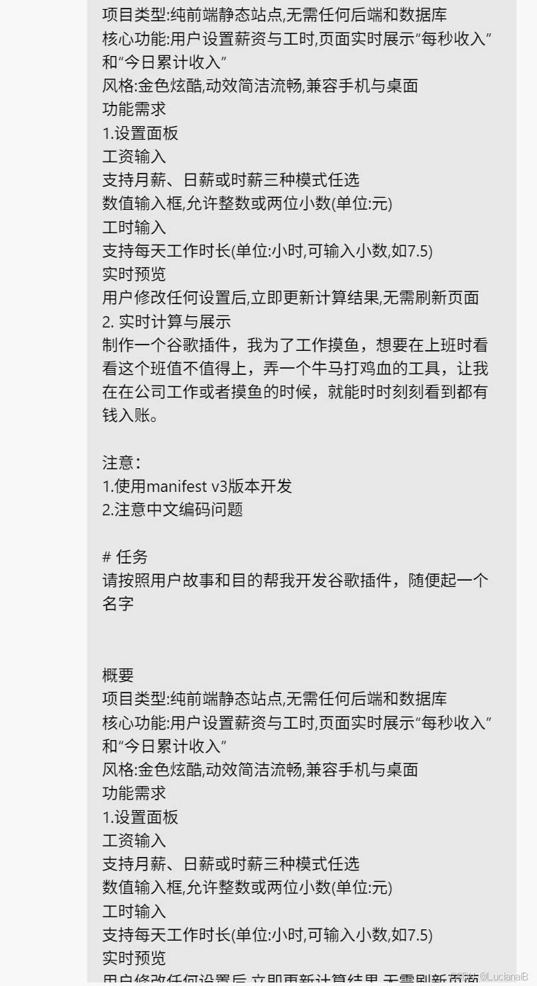 【CodeBuddy 】从0到1，打造一个“牛马打鸡血仪”_CodeBuddy_06
