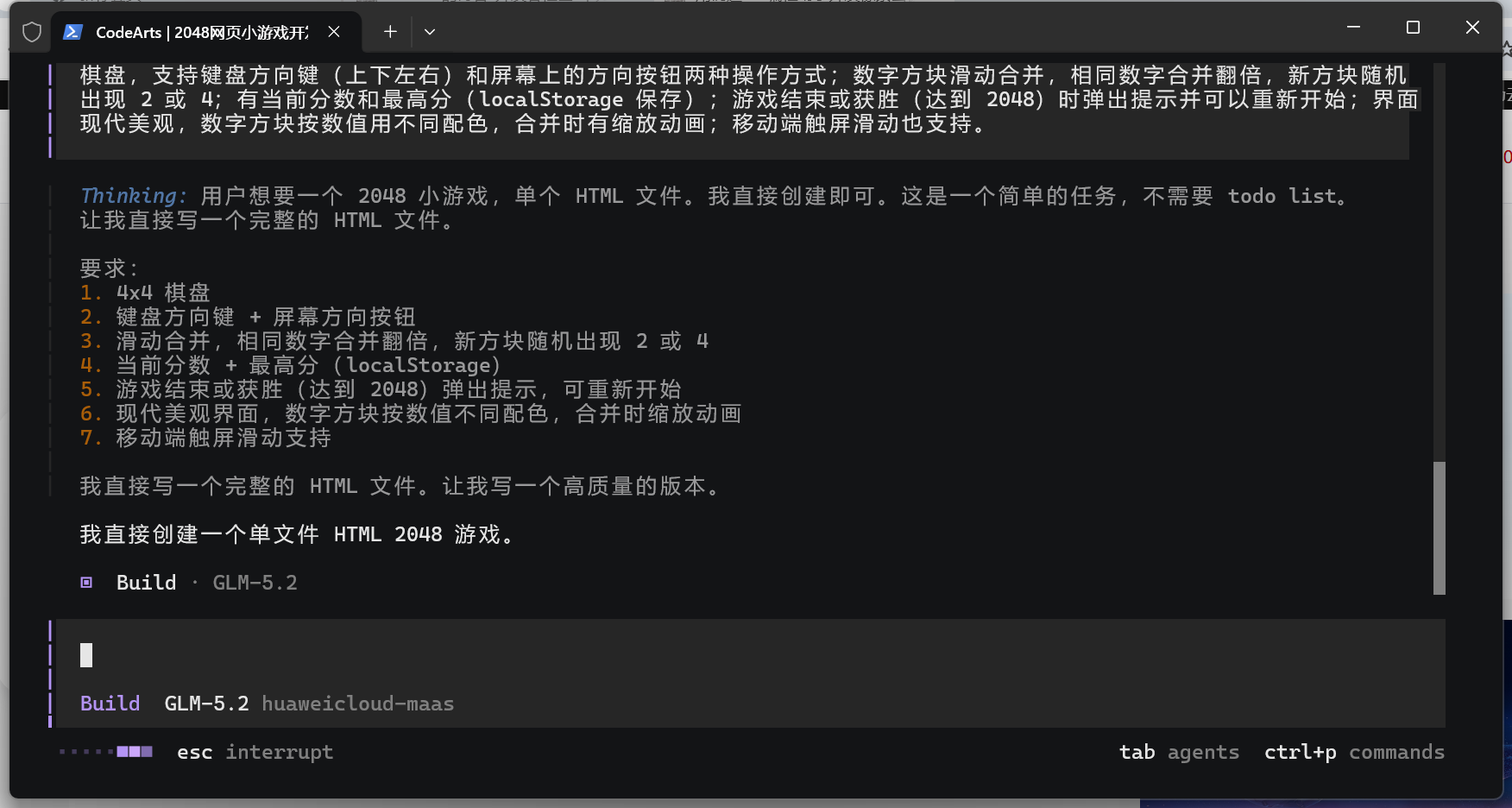 码道开发思考中
