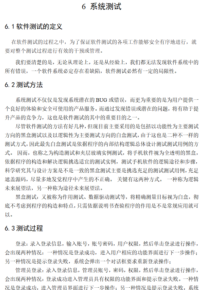 系统测试.png