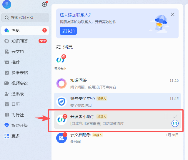 图片[15]-coze扣子部署openclaw小龙虾 保姆级小白版本教程-觅合可及  Coze工作流分享 智能体 提示词 一件生成视频图片程序案例