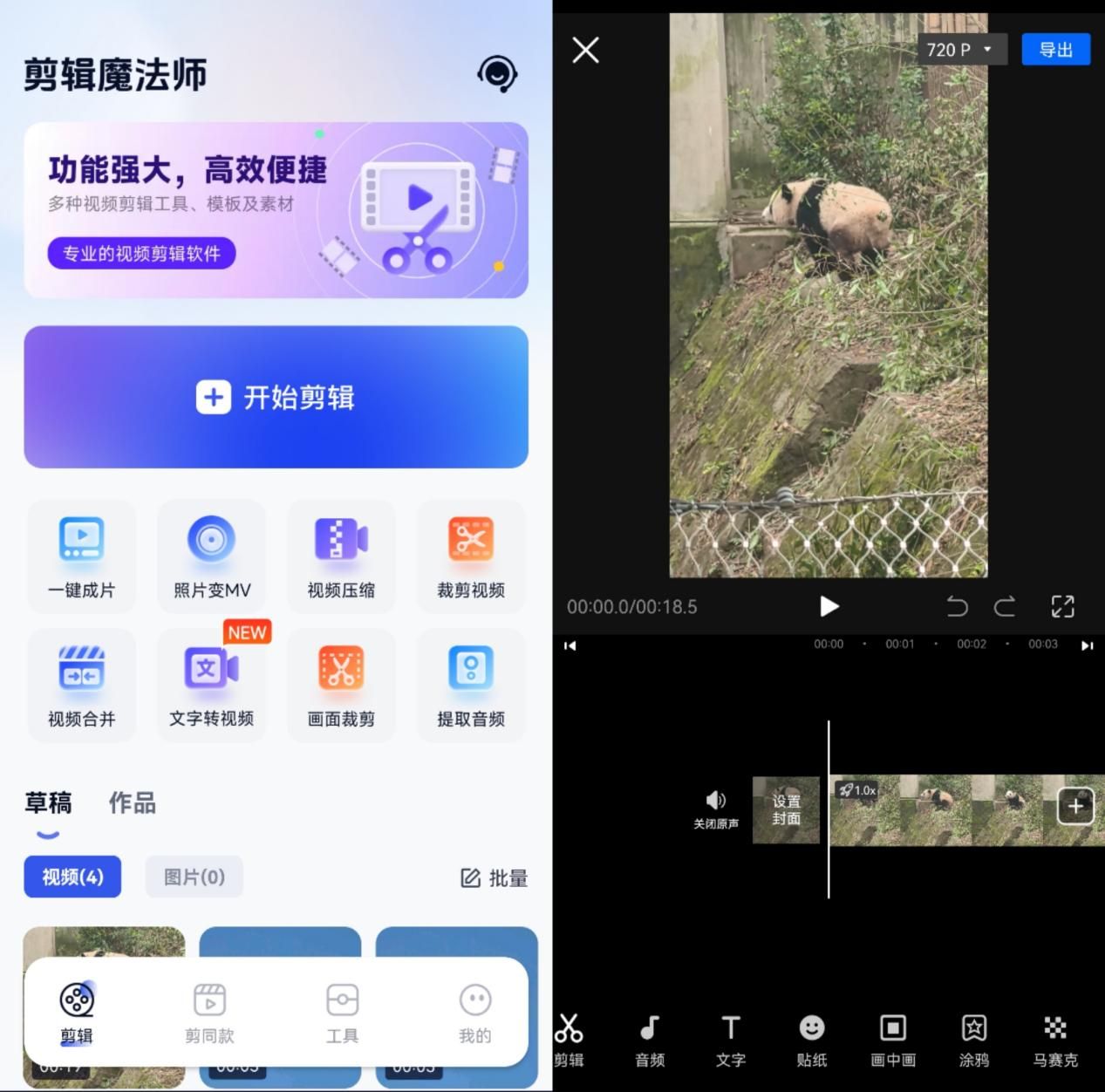 iPhone视频剪辑真的香!基础操作+进阶玩法,一文搞定剪辑视频操作-CSDN博客