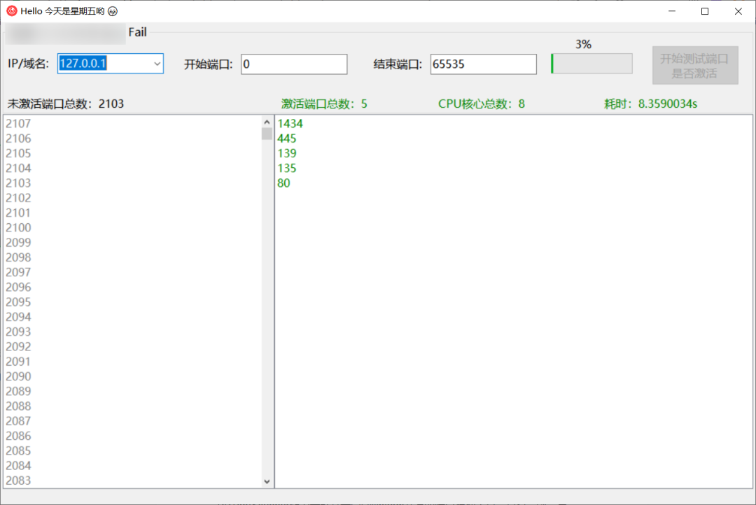 一款高效易用的 WinForm 端口扫描工具