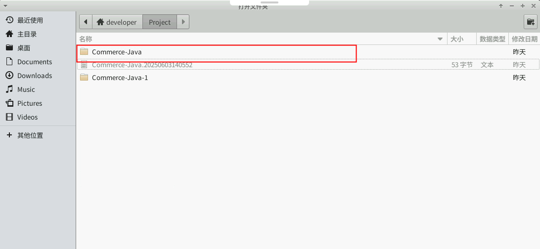 1cf0f7c8116716ba1006e1260332a147.png 基于华为开发者空间项目同步能力实现java电商项目部署_项目同步_14