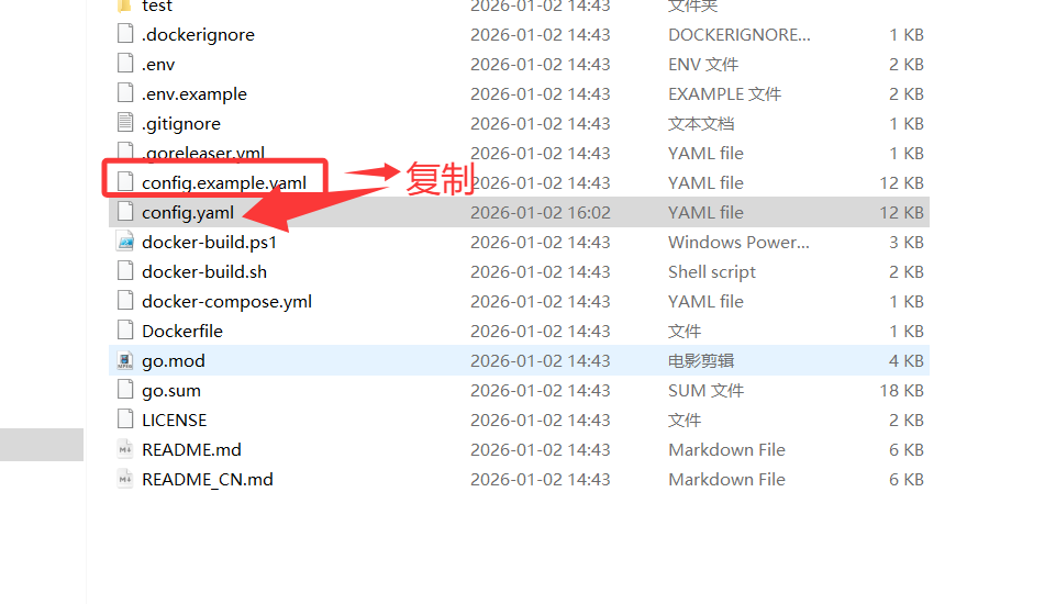 image-20260102161456379