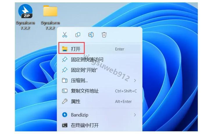Dynaform 安装教程（附安装包）Dynaform 7.2.2下载详细安装图文教程