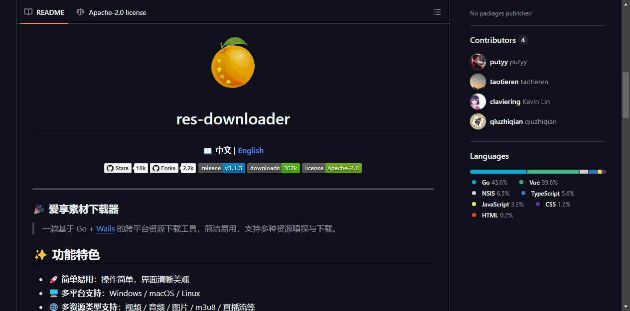 README区域截图