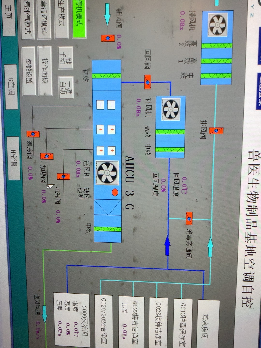 为什么用循环消毒风医药洁净室空调箱控制程序分享：西门子1500 PLC + 昆仑通泰触摸屏_https://www.jmylbn.com_新闻资讯_第6张