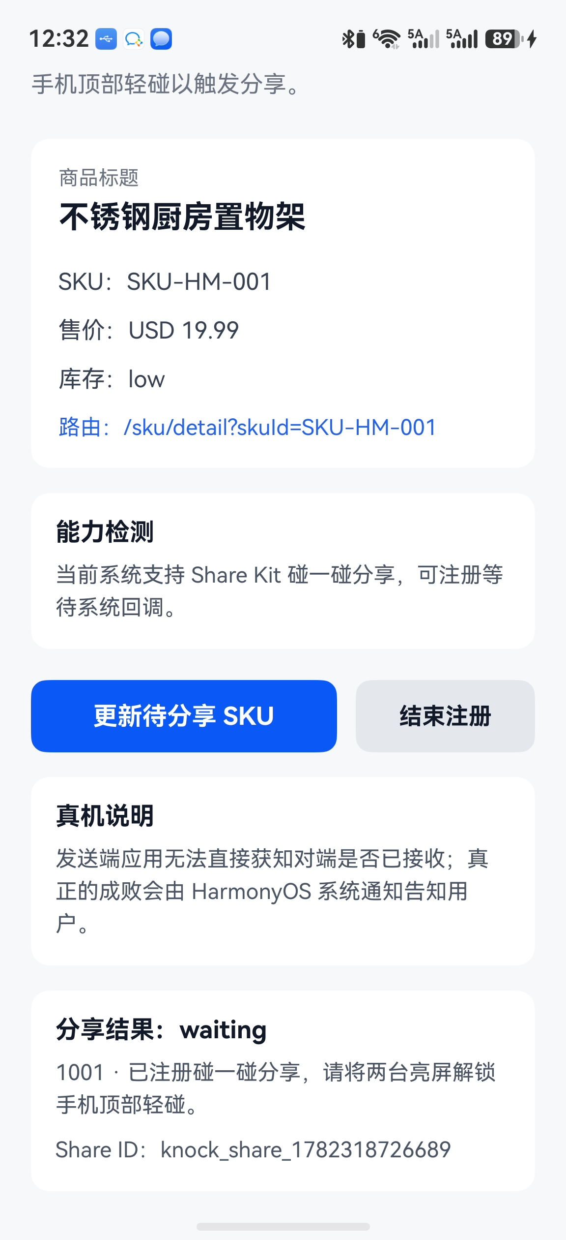Screenshot_20260625003213802