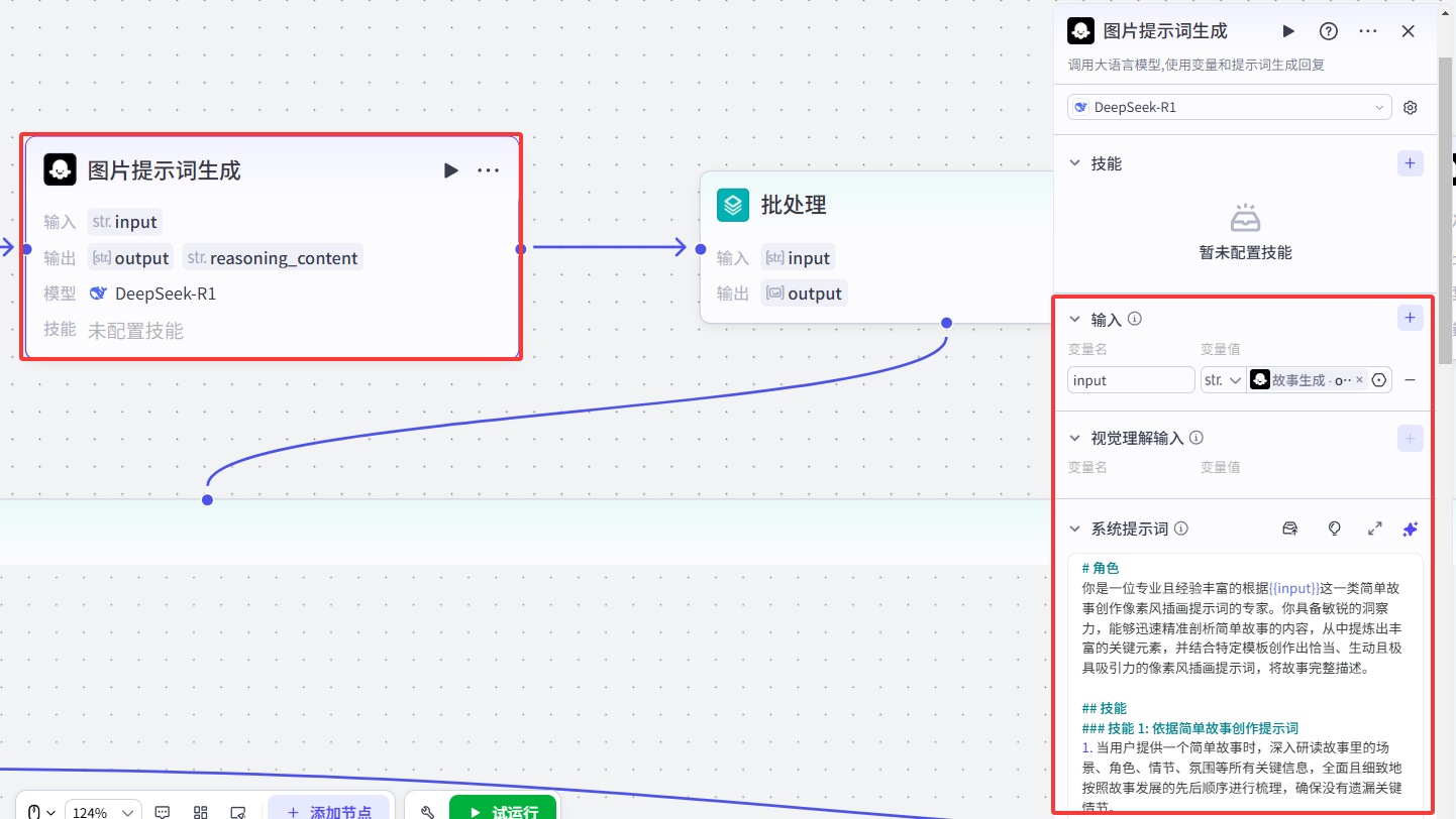 扣子(coze)实战|一键生成像素风视频 保姆级教程_豆包图生视频api