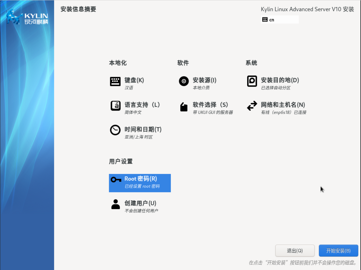 使用DoraCloud和麒麟服务器版本搭建免费信创云桌面_服务器_04