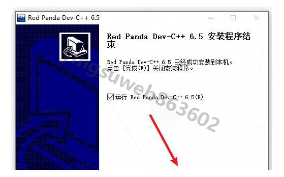 Dev C++ 6.5安装包免费下载及详细安装配置教程