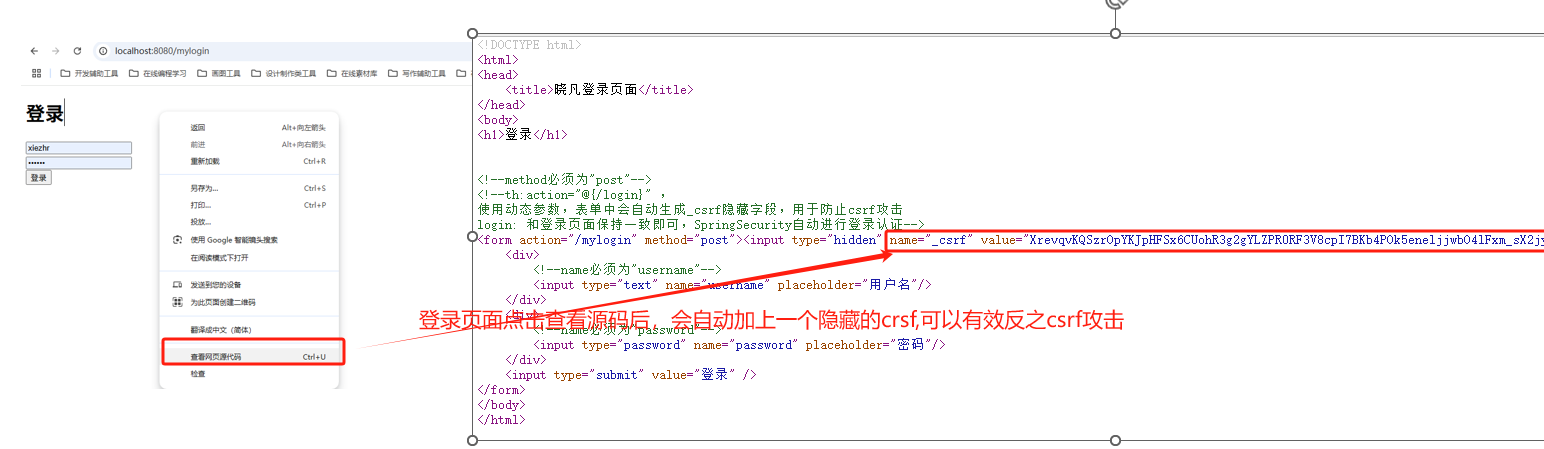 防止csrf攻击