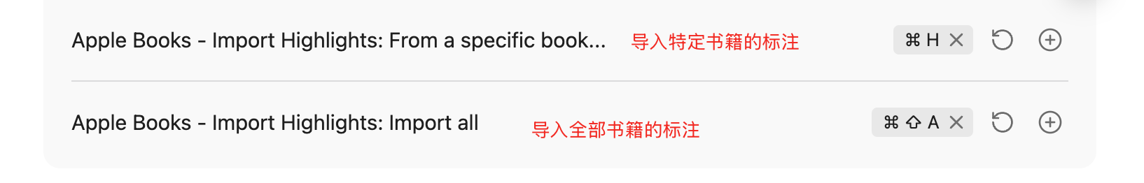 Apple Books Import Highlights 快捷键设置