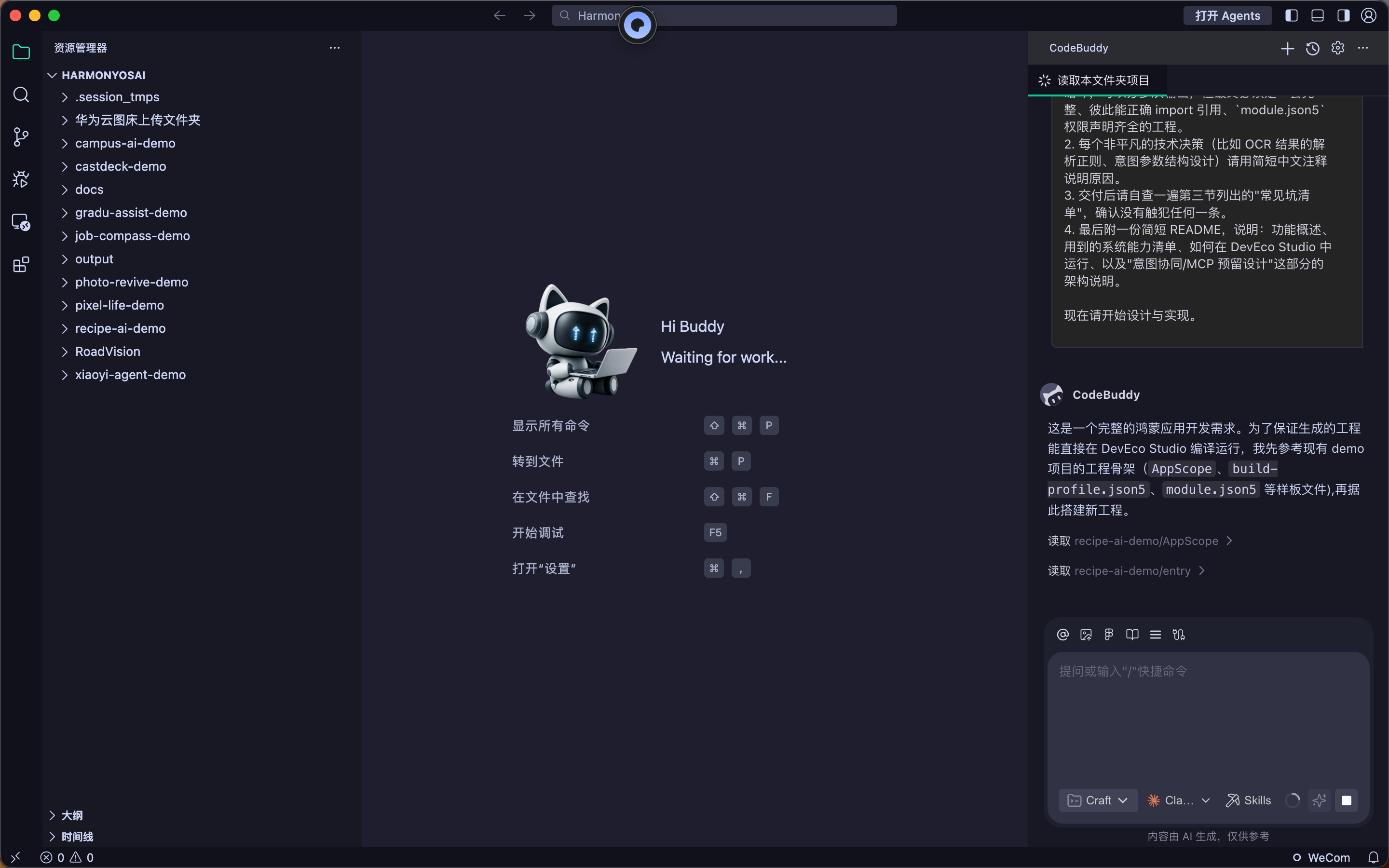 工程骨架策略