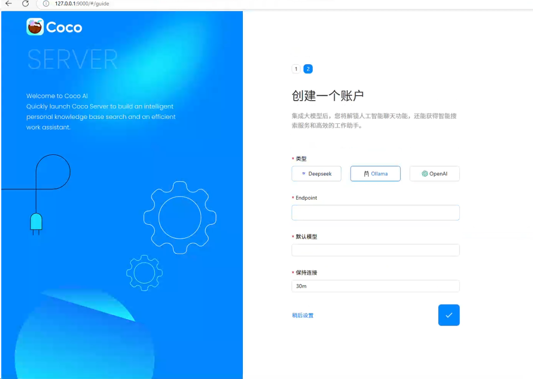 Windows 下 Coco AI 全网最全部署实战指南-CSDN博客