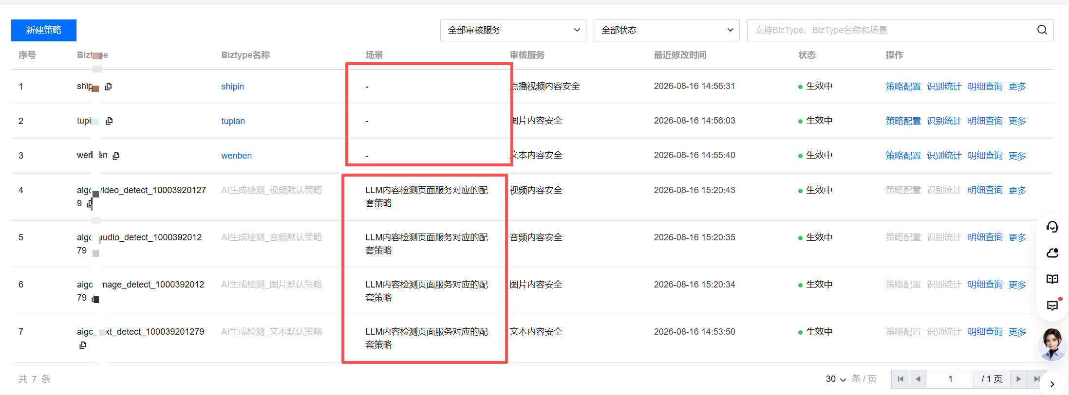 请在此添加图片描述